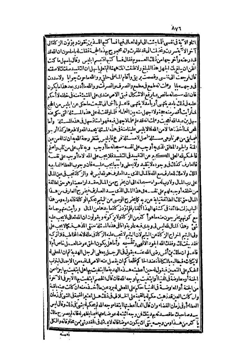 futmak.com - Page 876 - from part Two of the second Boulaq edition